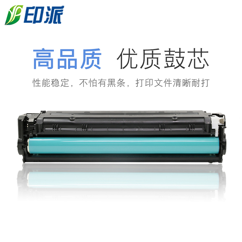 适用HP1525硒鼓惠普CM1415fnw打印机CP1525n墨盒CE320A彩色hp1415 - 图1