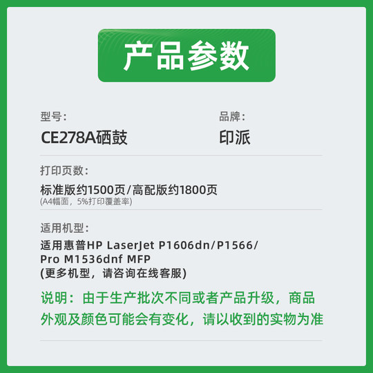 HP HP M1536dnf toner cartridge CE278A cartridge