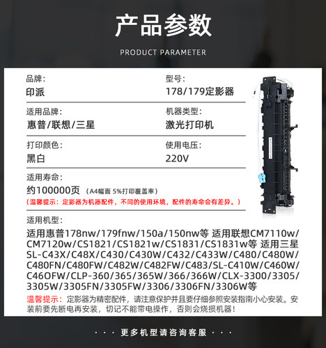 适用三星CLX-3305W定影器3305FN/FW加热组件3306FN/3306W热凝器-图1