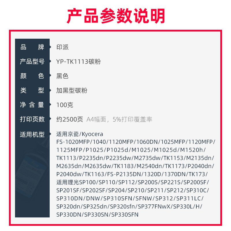 适用京瓷P2235dn/dw碳粉TK1153 M2135dn TK1183打印机墨粉M2735dw - 图2