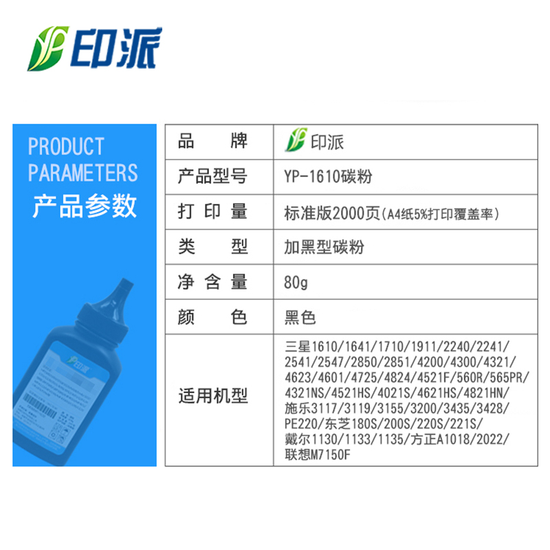 适用三星4521HS碳粉SCX-4321NS 4521F 4621NS 1610打印机墨粉4321-图2