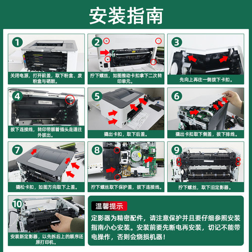 适用三星CLX-3305W定影器3305FN/FW加热组件3306FN/3306W热凝器-图2