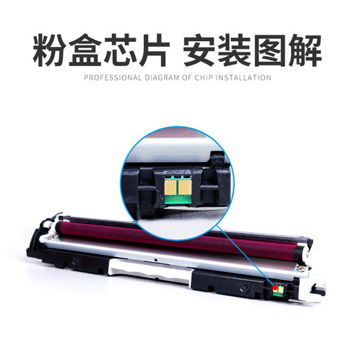 适用佳能7010硒鼓芯片 LBP7018C 惠普M175nw M275 M176成像鼓芯片 - 图1