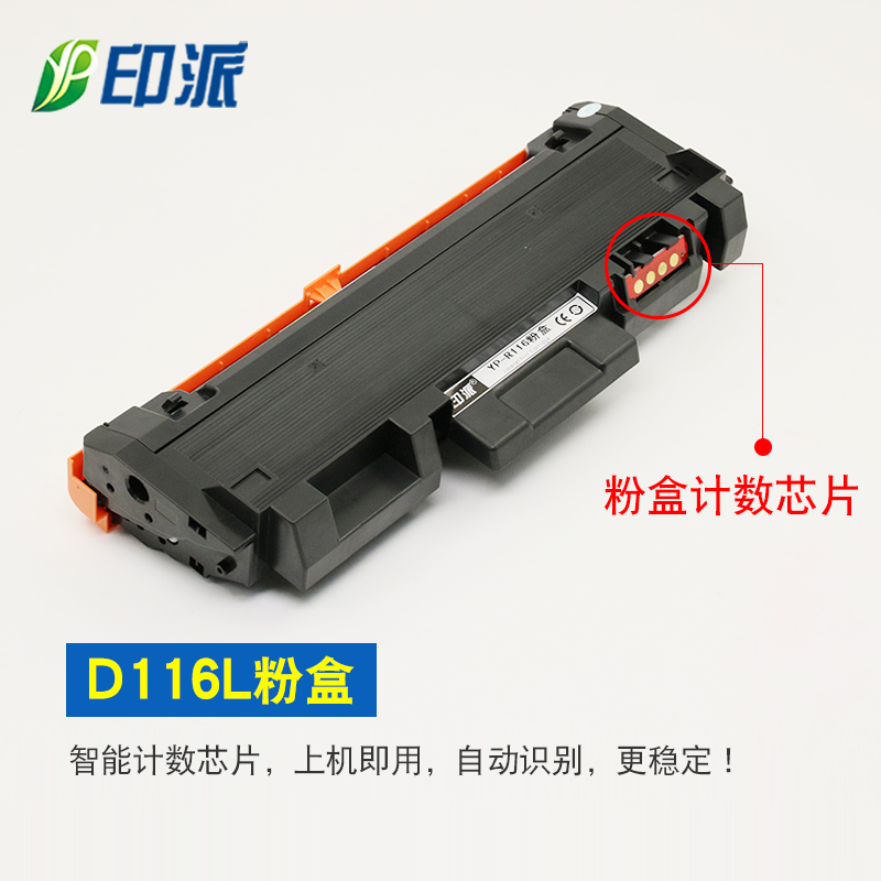 适用三星MLT-D116L粉盒SL- M2676FH硒鼓M2876HN M2626D打印机墨盒 - 图1