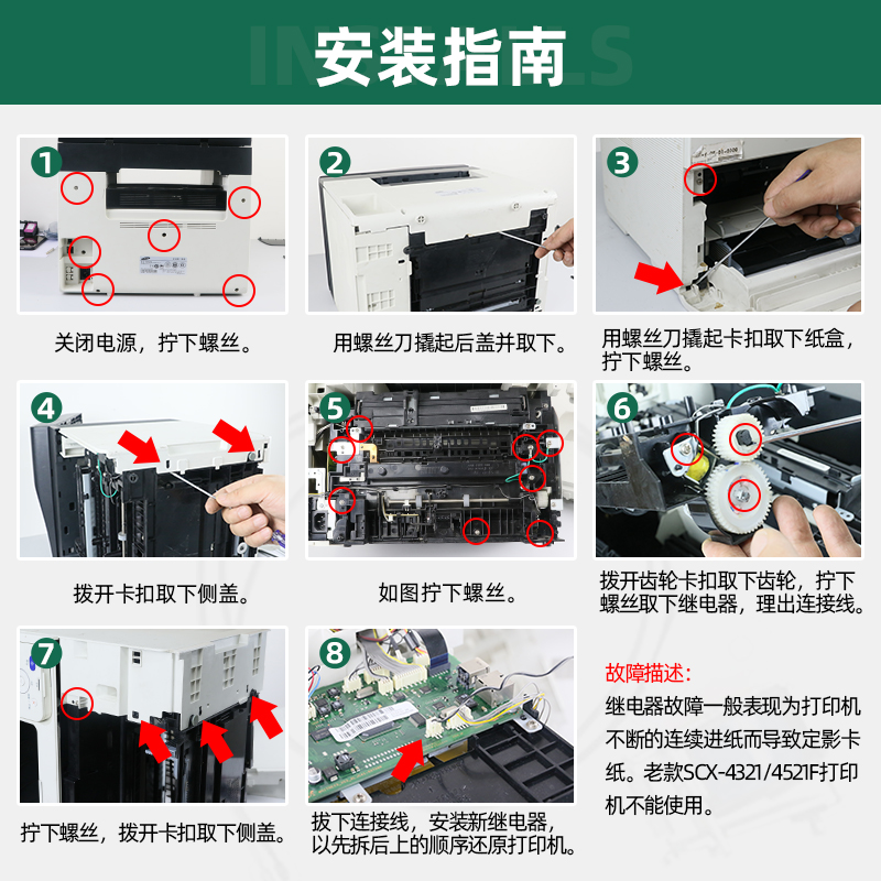 适用三星SCX-4521HS继电器ML1660 1670 1860 1861 3208离合器3200 - 图2