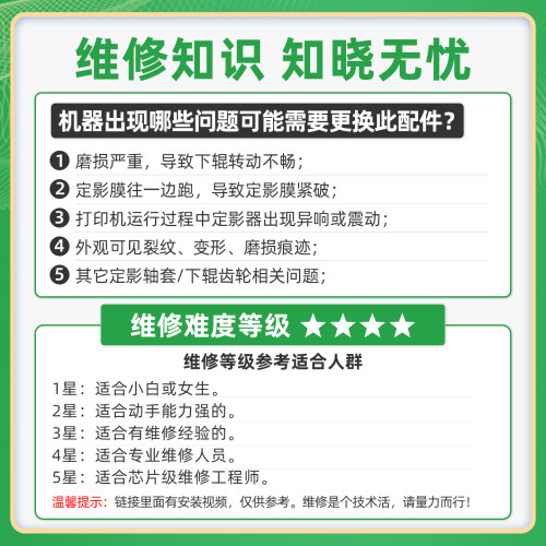 适用惠普HP1020 1010 1012 1018 M1005过桥齿轮 定影驱动齿轮摆轮 - 图2
