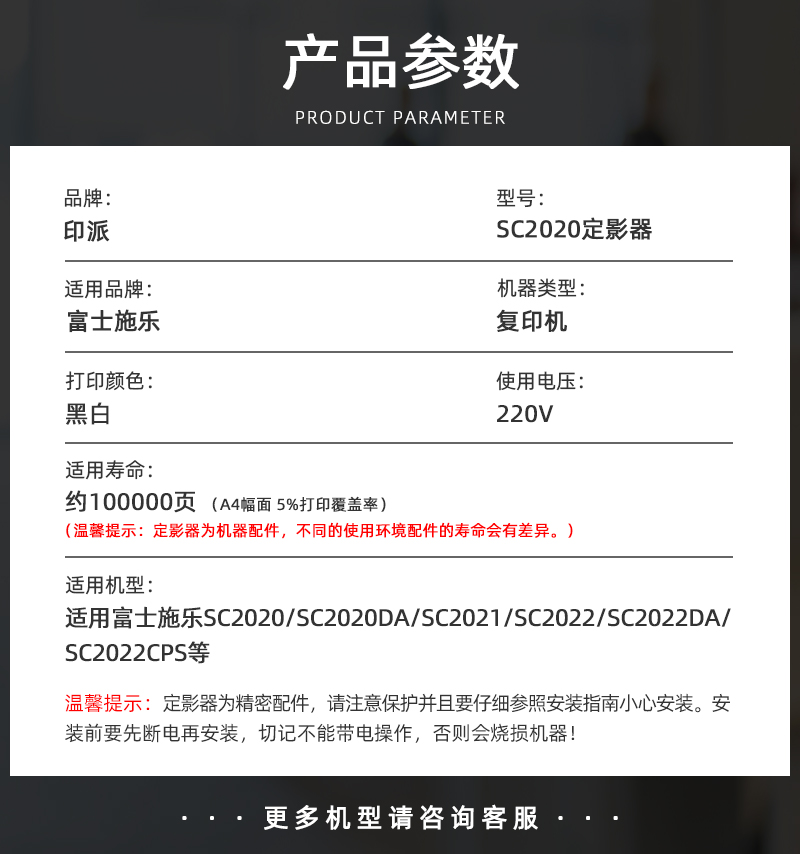 适用富士施乐SC2020定影器SC2020DA加热组件SC2022DA/CPS热凝器 - 图2