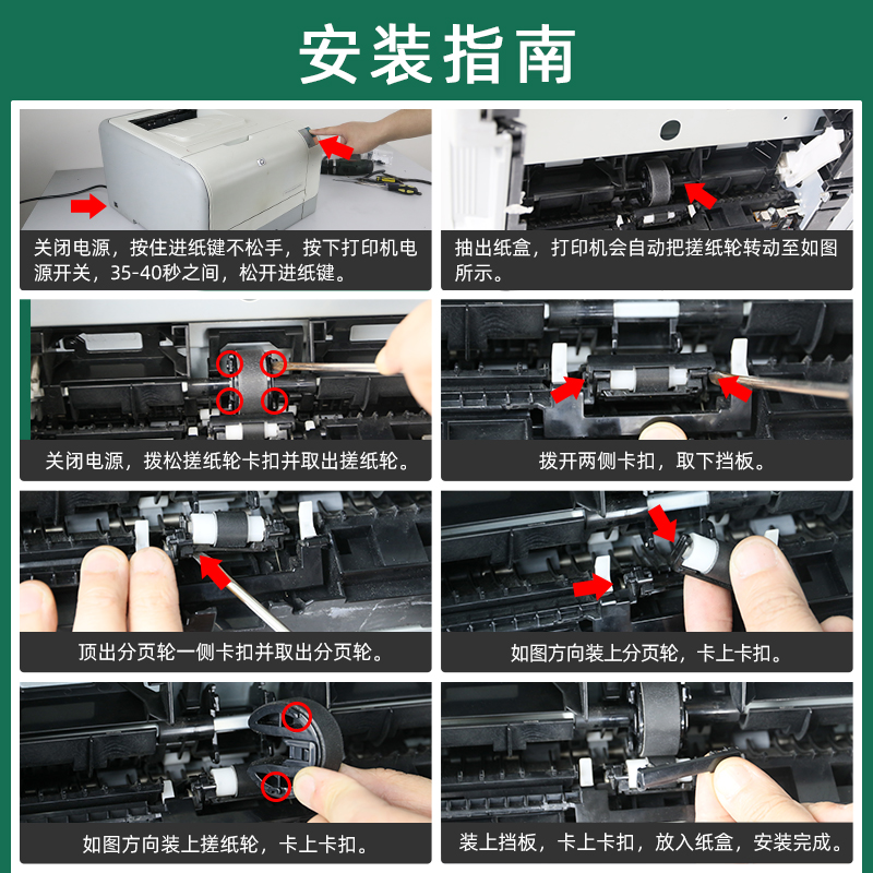 适用 惠普CP1215搓纸轮 1515n 1518ni CM1312nfi CM1312mfp进纸轮 - 图2