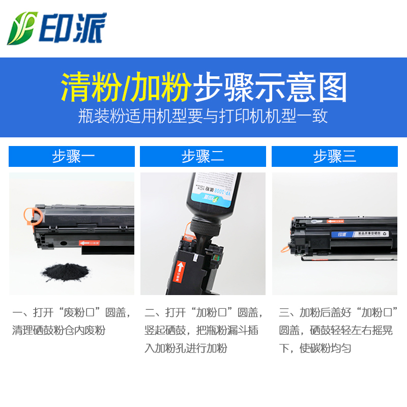 适用惠普P1108硒鼓易加粉hp1108墨盒打印机Pro碳粉盒laserjet1008-图2