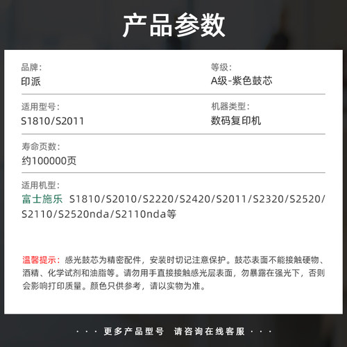适用原装紫色施乐S1810鼓芯S2011 S2110 S2520 S2320感光鼓芯2420 - 图2