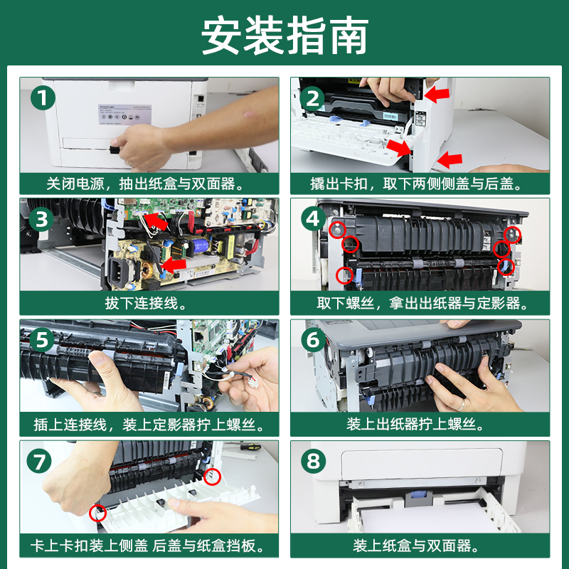 适用映普生YPS-1133DNW定影器爱胜品ICSP 3133DNW 4133DN加热组件 - 图2