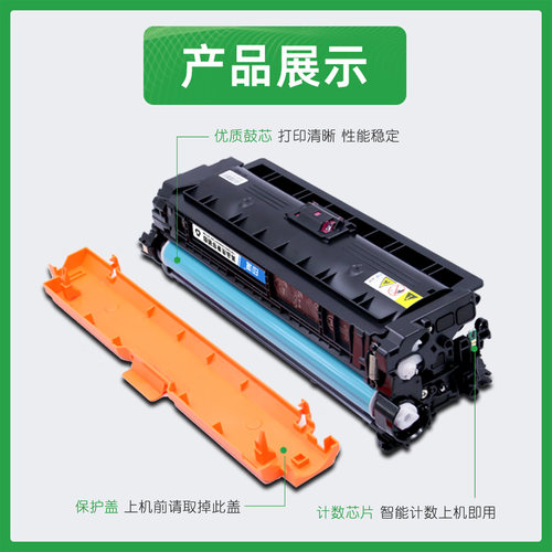 适用惠普CF360A硒鼓M553DN墨盒m553N/X M552DN晒鼓HP508A彩色硒鼓 - 图3