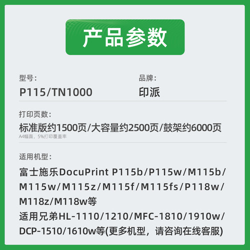 印派适用施乐P115b碳粉盒M115b M115fw M115f墨盒P115w M115w硒鼓 - 图3