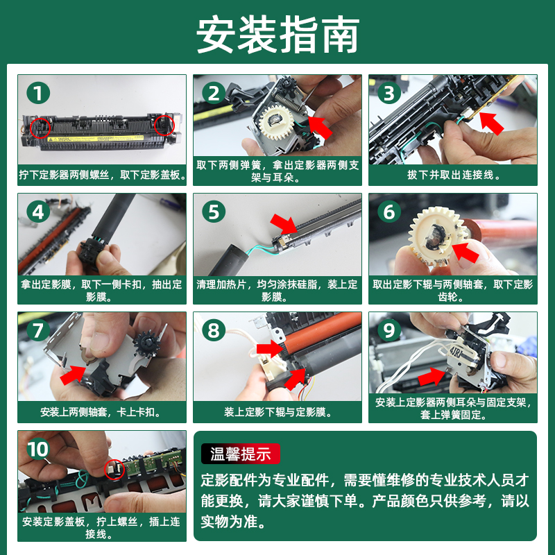 适用惠普M1213定影膜M1216 M1218 M126nw M128fn M128fw/fp加热膜 - 图2