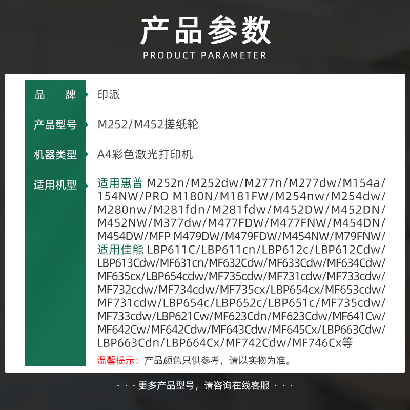 适用佳能 MF746Cx搓纸轮 LBP663Cdn分页轮LBP664Cx进纸器MF742Cdw - 图1