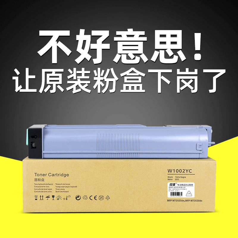 适用惠普W1002YC粉盒 硒鼓 M72625dn M72630dn打印机墨盒碳粉墨粉 - 图2