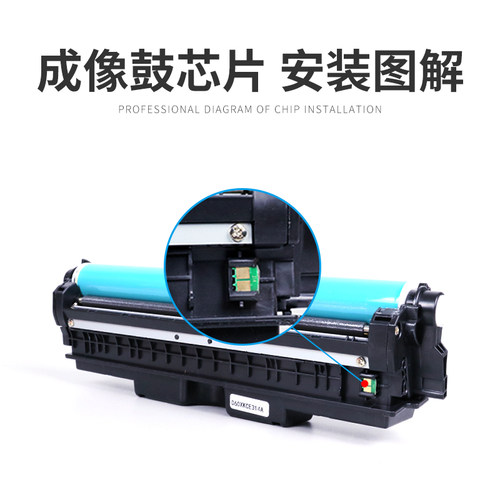 适用佳能7010硒鼓芯片 LBP7018C 惠普M175nw M275 M176成像鼓芯片 - 图0