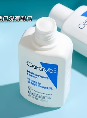 国内专柜正品适乐肤C乳C霜小样