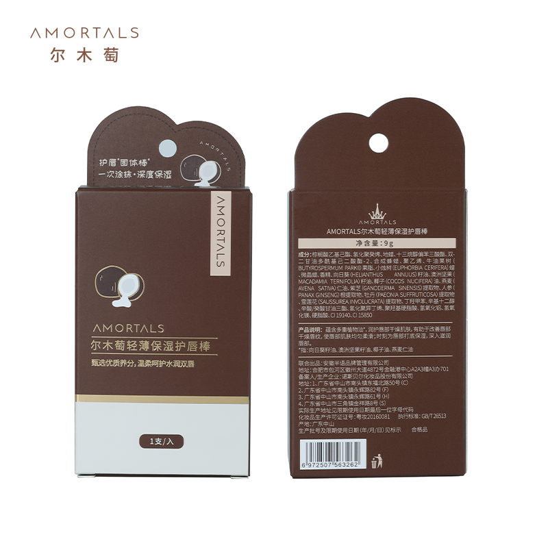 尔木萄润唇膏滋润保湿打底护唇棒男女唇部护理套装防干裂椰奶葡萄,淘宝优惠券,粉丝福利购,淘宝优惠卷