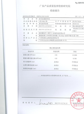 松竹台湾松竹脱丽露舒缓
