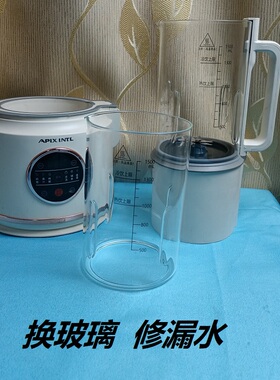安本素破壁机APIX-HB10杯身玻璃更换漏水卡住不加热异常可寄修