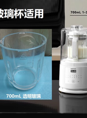 700mL破壁机玻璃适用大宇FP03蓝宝PBC02夏普华帝有教程可寄修漏水
