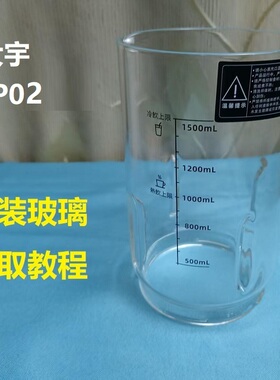 适用大宇FP02杯盖玻璃打碎刀片涂层加热盘漏液维修更换领教程可寄