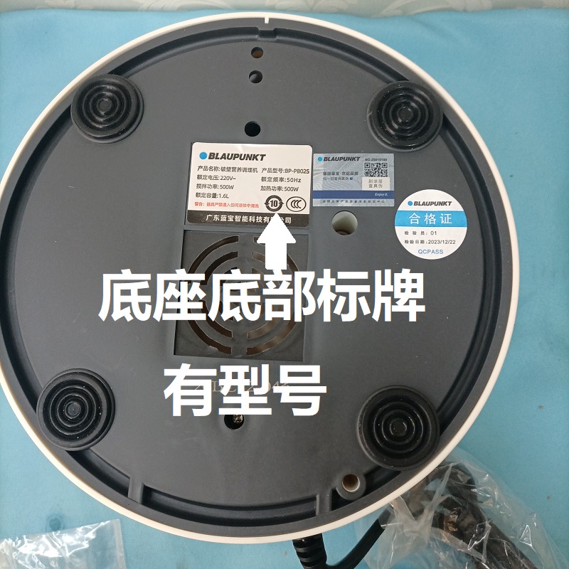 原装全新配件蓝宝PB02S破壁机隔音罩胶塞玻璃杯身体内胆盖子底座 - 图0