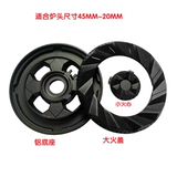 Подходит для креативной Changhong интегрированной плиты JJzy-H3B602 Аксессуары Огненная крышка Ferdiou Газовая печь 45-20 пожарной разделитель