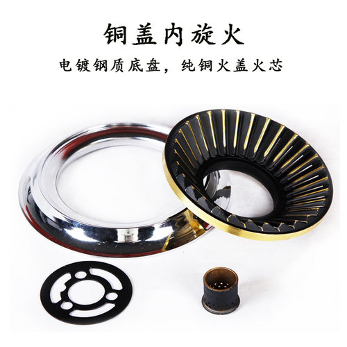 煤气灶天然气灶具炉头分火器火盖火芯液化气灶炉具燃气灶配件通用 - 图2