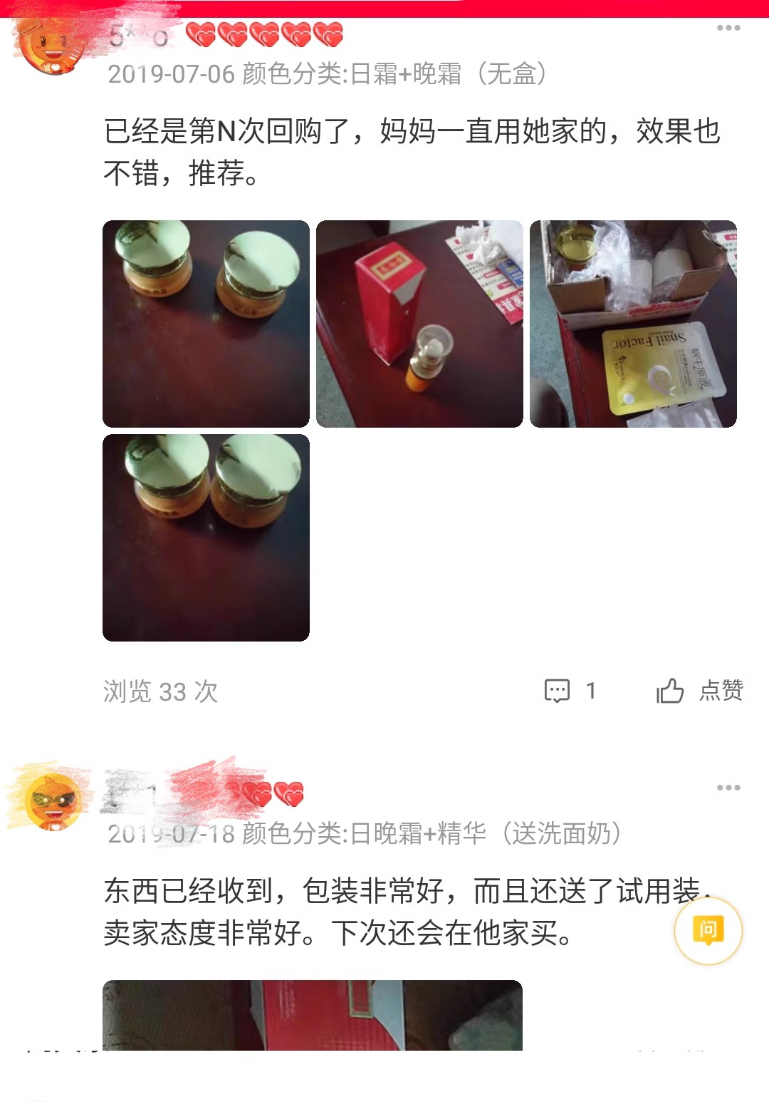 专柜正品台湾养白素精莊金亮白去黄去黑五件套装面部护理套装-图2