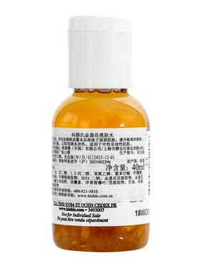 国柜科颜氏金盏花爽肤水40/75ml