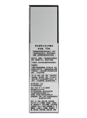 资生堂男士活力均衡水150ml