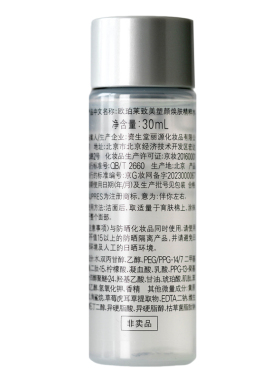 临期欧珀莱致美塑颜焕肤精粹水30ml中小样油皮磨皮细毛孔嫩肤水