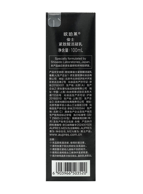AUPRES/欧珀莱俊士紧致醒活凝乳