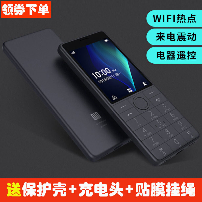 小米多亲ai4g老年按键老人机机 启优数码手机