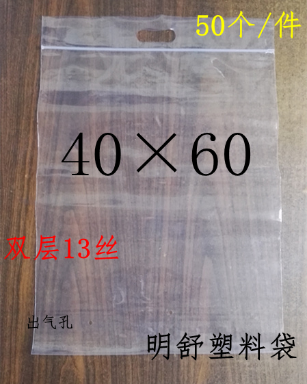 PE透明手提袋书包服装包装袋干货骨条自封口童鞋塑料袋子厚30*40 - 图1