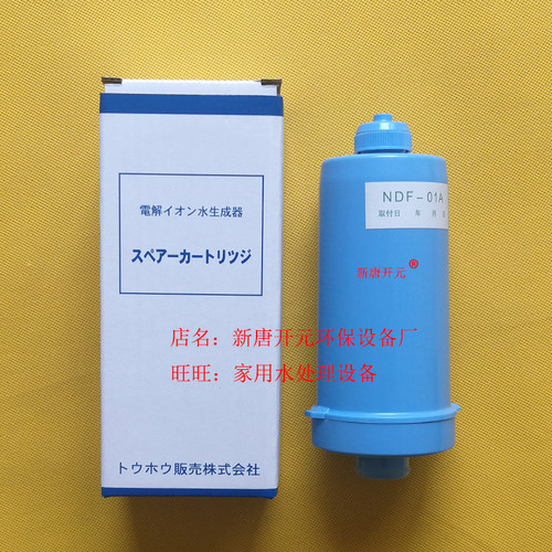 东禾日野天年睿森泰三爱OSG欧爱越健小专家电解水机NDF-01A内滤芯 - 图2