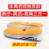 Guo Jingjing's same style of leap canvas shoes for long jump
