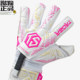 TROBR new goalkeeper gloves