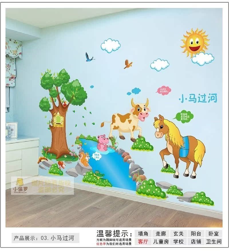 Wallpaper cartoon wall stickers children bedroom wall stic-图1