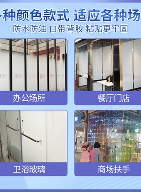 白色圆点雾纱办公室玻璃膜彩渐变