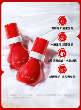 红之泡沫慕斯洗面奶氨基酸洁面