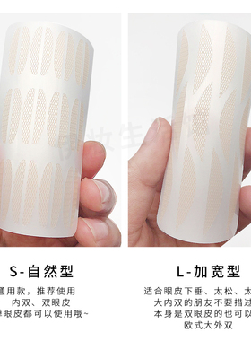 玛莉安网纱无痕遇水即粘双眼皮贴