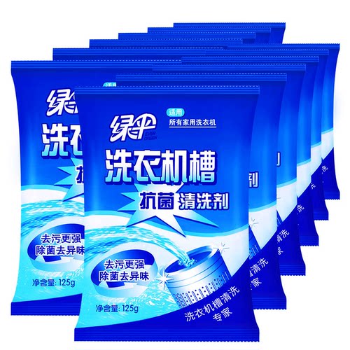 绿伞洗衣机槽清洁剂12袋大包抗菌去污粉全自动/滚筒洗衣机清洗剂 - 图3