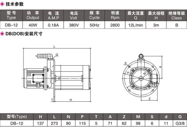 直销革新三相电泵DB单相DOB机床冷却水泵铣床线切割循环水泵抽油-图2