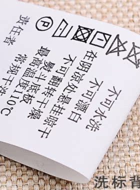 定做制作水洗标服装合成