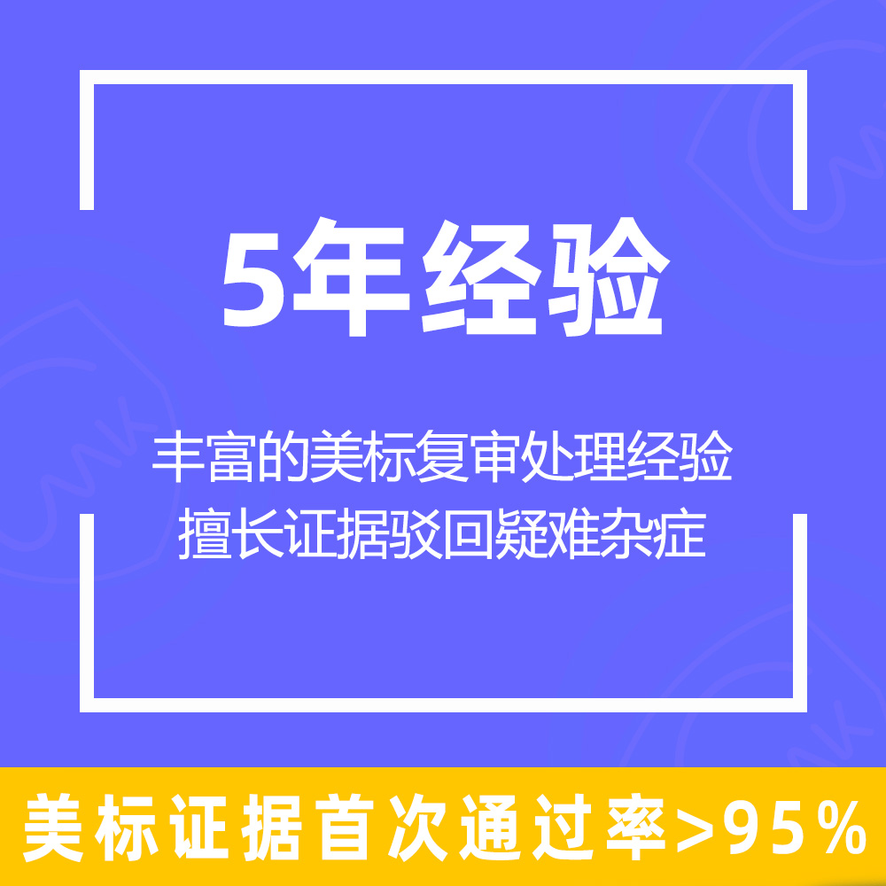 美国商标使用证据样本亚马逊品牌备案白名单产品打标销售链接订单 - 图3