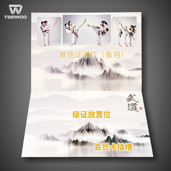 Taekwondo new version a4 horizontal version protective clip leather case storage