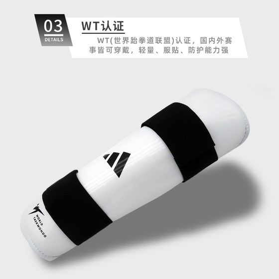Taekwondo adidas Adidas WT certification new standard